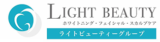 LIGHT BEAUTYライトビューティーグループ